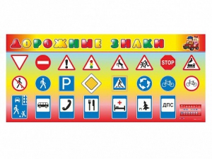 Базовый комплект светового оборудования "Дорожные знаки" - fgospostavki.ru - Обнинск