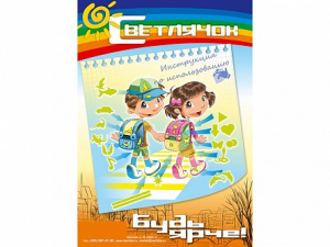 Комплект световозвращающих наклеек "Светлячок" - fgospostavki.ru - Обнинск