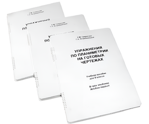 Пособие для слабовидящих - Упражнения по планиметрии на готовых чертежах 8 класса - fgospostavki.ru - Обнинск