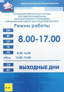 Информационно-тактильный знак (вывеска, табло) 600х800 миллиметров (оргстекло) - fgospostavki.ru - Обнинск