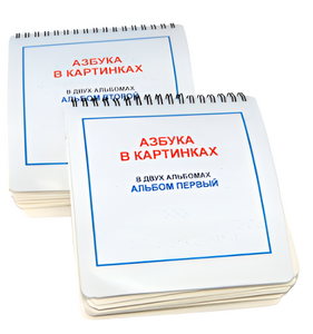 Пособие для незрячих - Азбука в картинках - fgospostavki.ru - Обнинск