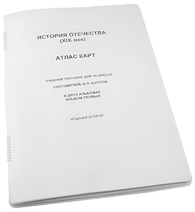 Пособие для слабовидящих - История отечества - fgospostavki.ru - Обнинск