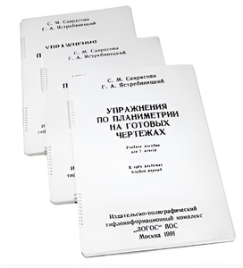 Пособие для слабовидящих - Упражнения по планиметрии на готовых чертежах 7 класса - fgospostavki.ru - Обнинск