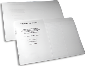 Пособие для слабовидящих детей - Таблицы по физике - fgospostavki.ru - Обнинск