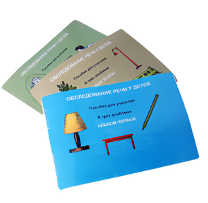 Пособие для слабовидящих - "Обследование речи у детей" - fgospostavki.ru - Обнинск