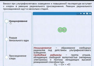 Интерактивные курсы. Химия 11 класс. Расширенный. - fgospostavki.ru - Обнинск