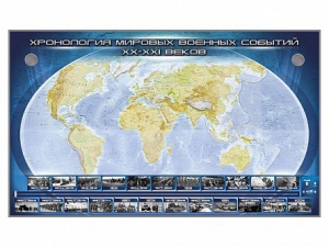 Интерактивный электрифицированный стенд "Хронология мировых военных событий ХХ-ХХI веков" - fgospostavki.ru - Обнинск