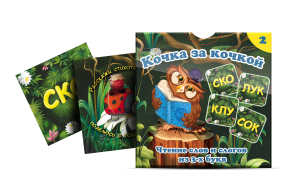 Комплект карточек "Кочка за кочкой 2" - fgospostavki.ru - Обнинск