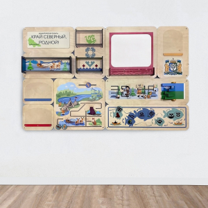 «Край северный, родной. ХМАО» - Дидактическая настенная панель - fgospostavki.ru - Обнинск