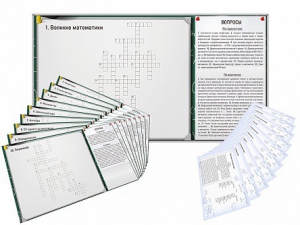 Дидактическое магнитно-маркерное панно "Кроссворды по математике" - fgospostavki.ru - Обнинск