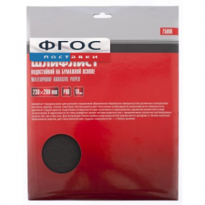 Набор шлифовальной бумаги (2 вида) - fgospostavki.ru - Обнинск