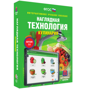 Технология. Кулинария - fgospostavki.ru - Обнинск