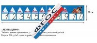 Таблица "Лента Цифр" - fgospostavki.ru - Обнинск