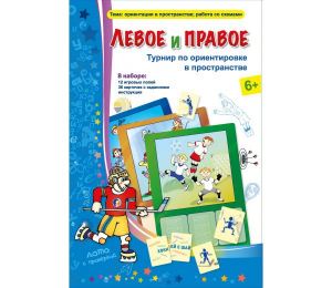 Левое и правое - fgospostavki.ru - Обнинск