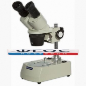 Микроскоп стереоскопический - МС-2 - fgospostavki.ru - Обнинск