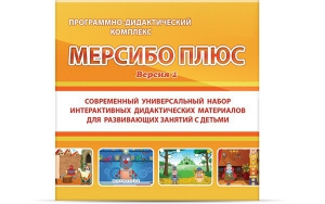 Программно-дидактический комплекс "Мерсибо Плюс" версия 2 (USB) - fgospostavki.ru - Обнинск
