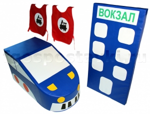 Комплект "Железная дорога" - fgospostavki.ru - Обнинск