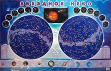 Настенная карта звездного неба для детей - fgospostavki.ru - Обнинск
