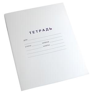 Тетрадь для слабовидящих в крупную линейку - fgospostavki.ru - Обнинск
