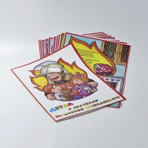 Альбом "Детям о Правилах Пожарной Безопасности" (10 шт.) - fgospostavki.ru - Обнинск