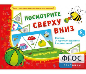Посмотрите сверху вниз - fgospostavki.ru - Обнинск