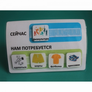 Расписание "Сейчас- Нам потребуется" - fgospostavki.ru - Обнинск