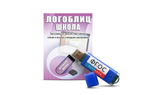 Речевое интерактивное экспресс-обследование "ЛогоБлиц: Школа" - fgospostavki.ru - Обнинск