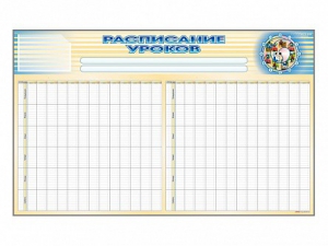 Стенд-короб "Расписание уроков" - fgospostavki.ru - Обнинск
