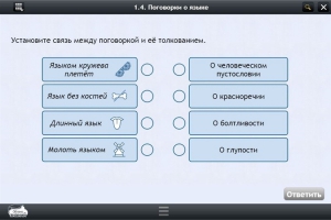 Интерактивные курсы. Русский язык 6 класс . Базовый. - fgospostavki.ru - Обнинск