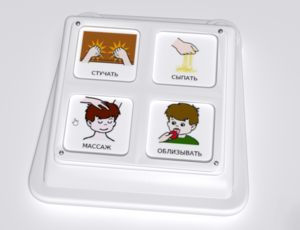 Игровой коммуникатор 4-х кнопочный №2 - fgospostavki.ru - Обнинск