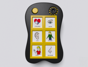 Игровой коммуникатор «Гоу!» 6+ - fgospostavki.ru - Обнинск