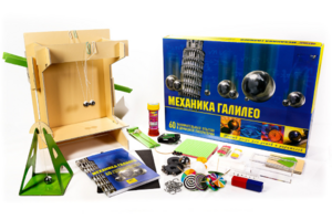 Набор для опытов "Механика Галилео" - fgospostavki.ru - Обнинск