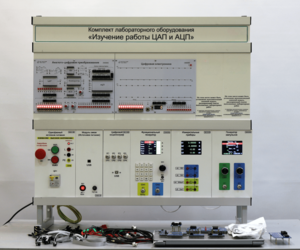 Комплект лабораторного оборудования «Изучение работы ЦАП и АЦП» - fgospostavki.ru - Обнинск
