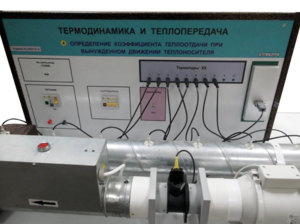 Стенд "Определение коэффициента теплоотдачи при вынужденном движении теплоносителя" - fgospostavki.ru - Обнинск