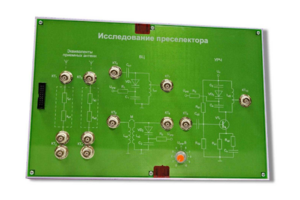 Сменная панель «Исследование преселектора» - fgospostavki.ru - Обнинск