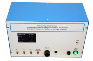 Лабораторная установка «Взаимодействие заряженных частиц с веществом. Определение длины пробега альфа-частиц в воздухе» - fgospostavki.ru - Обнинск