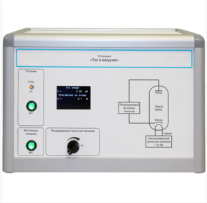 Установка «Ток в вакууме»  - fgospostavki.ru - Обнинск