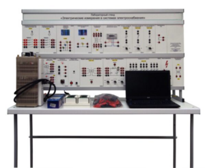 Лабораторный стенд «Электрические измерения в системах электроснабжения»  - fgospostavki.ru - Обнинск