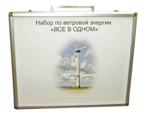 Учебный комплект лабораторного оборудования «Модель ветроэнергетической установки»  - fgospostavki.ru - Обнинск