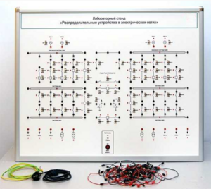 Лабораторный стенд «Распределительные устройства в электрических сетях» - fgospostavki.ru - Обнинск