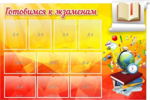Стенд "Готовимся к экзаменам" Вариант 6 - fgospostavki.ru - Обнинск