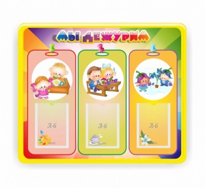 Стенд резной "Мы дежурим" - fgospostavki.ru - Обнинск