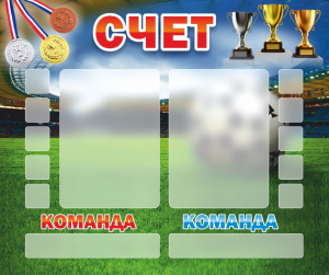 Стенд "Счет" - fgospostavki.ru - Обнинск