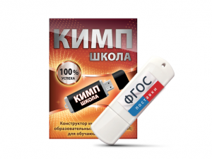 Конструктор индивидуальных образовательных маршрутов для школьников с ОВЗ "КИМП Школа" - fgospostavki.ru - Обнинск