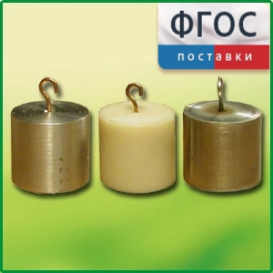 Набор калориметрических тел - fgospostavki.ru - Обнинск