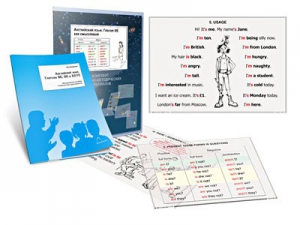 Комплект кодотранспарантов "Глагол BE как смысловой" - fgospostavki.ru - Обнинск