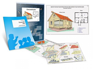 Комплект кодотранспарантов "Сельский дом" - fgospostavki.ru - Обнинск