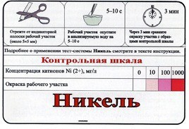Тест-система «Никель» - fgospostavki.ru - Обнинск
