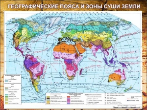 Стенд "Климатическая карта мира" - fgospostavki.ru - Обнинск