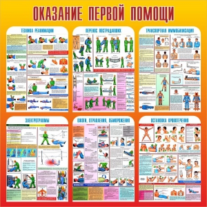 Стенд "Оказание первой помощи" - fgospostavki.ru - Обнинск